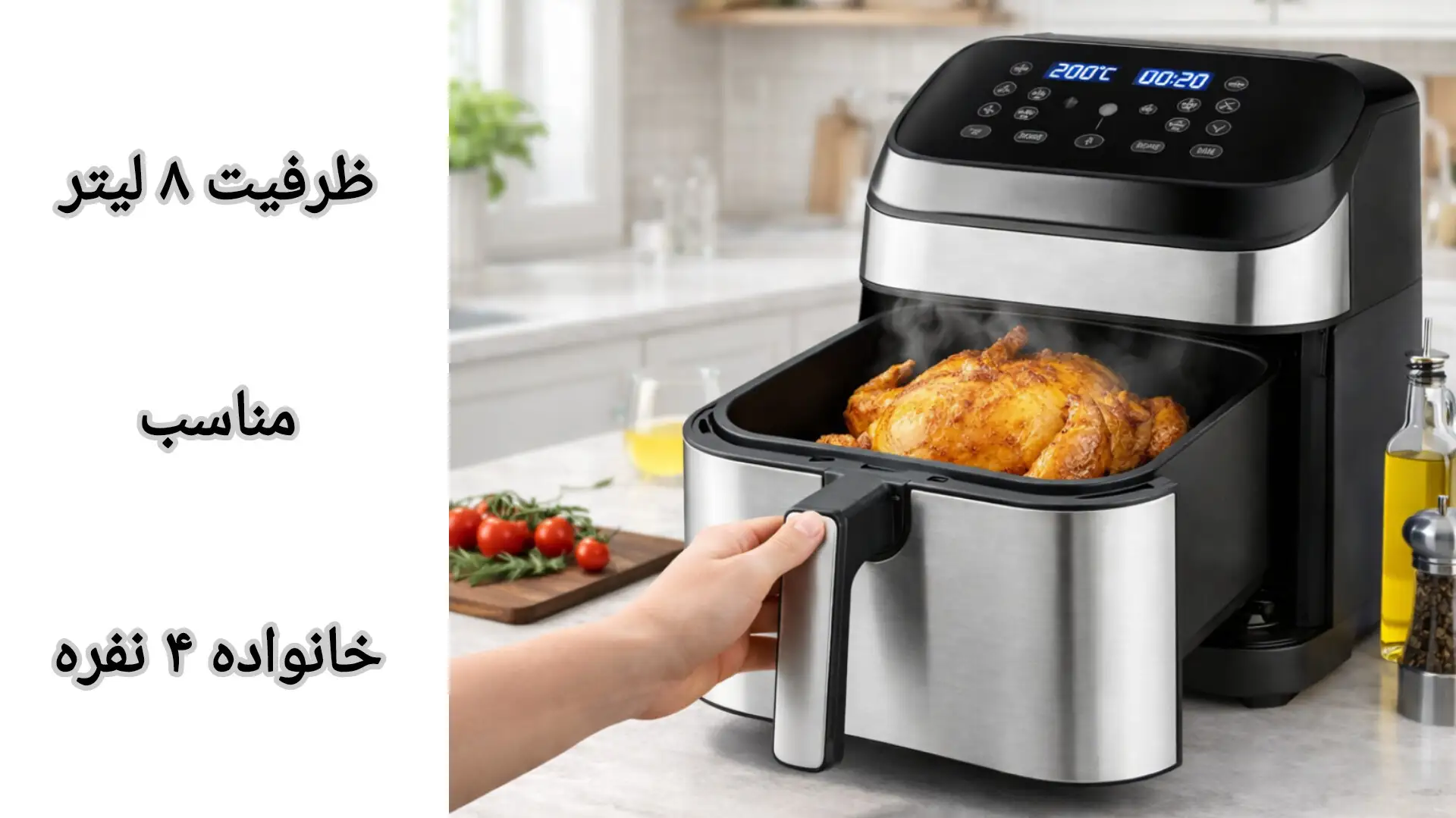 سرخ کن بدون روغن  AECh مدل ۴۰۲۰ در حال سرخ کردن مرغ