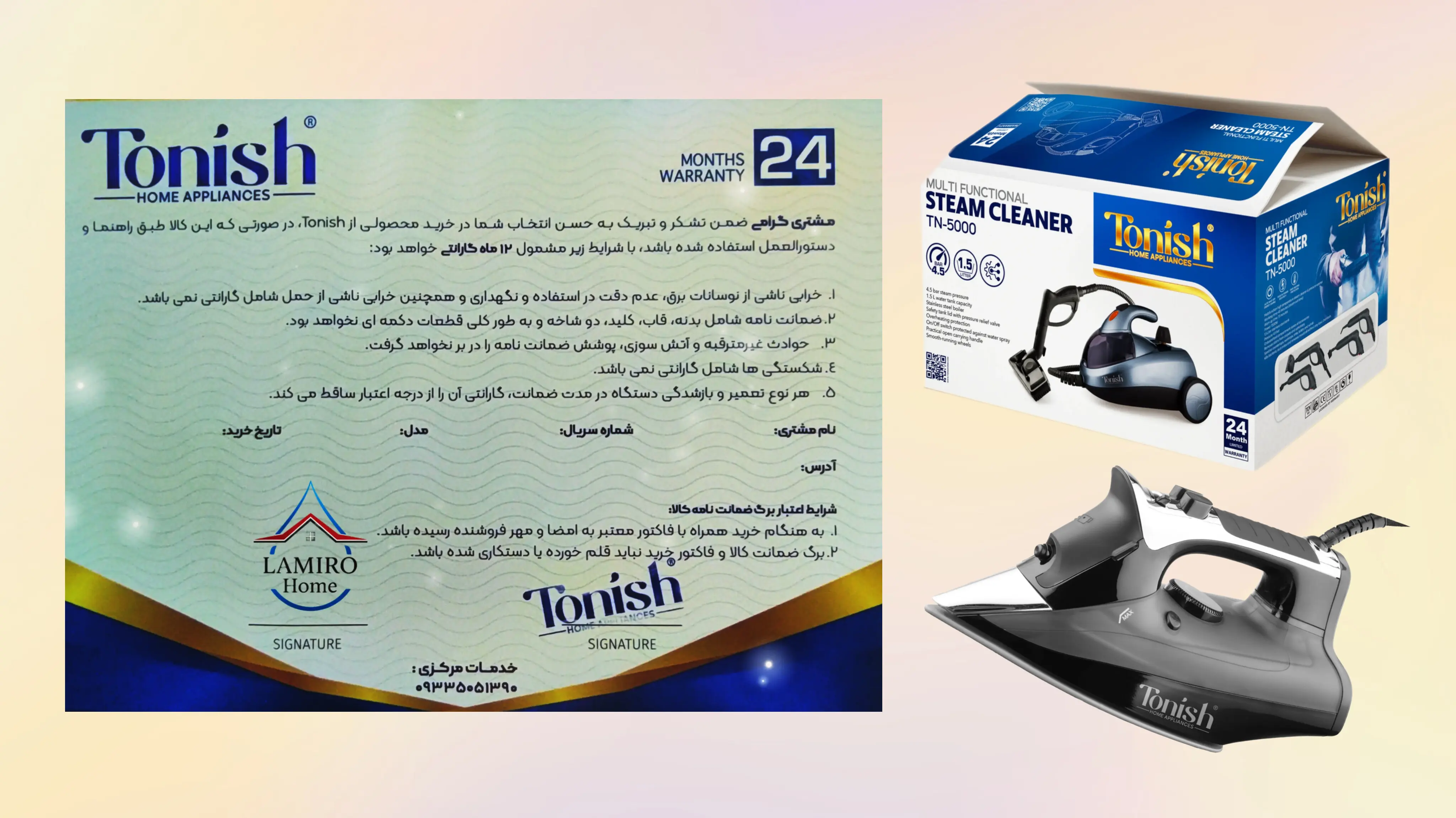 گارانتی و خدمات پس از فروش محصولات TONISH تونیش - پشتیبانی معتبر برای لوازم خانگی