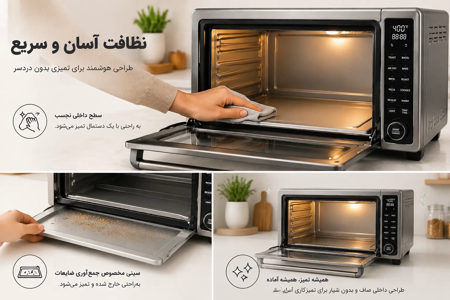 تمیز کردن آون توستر