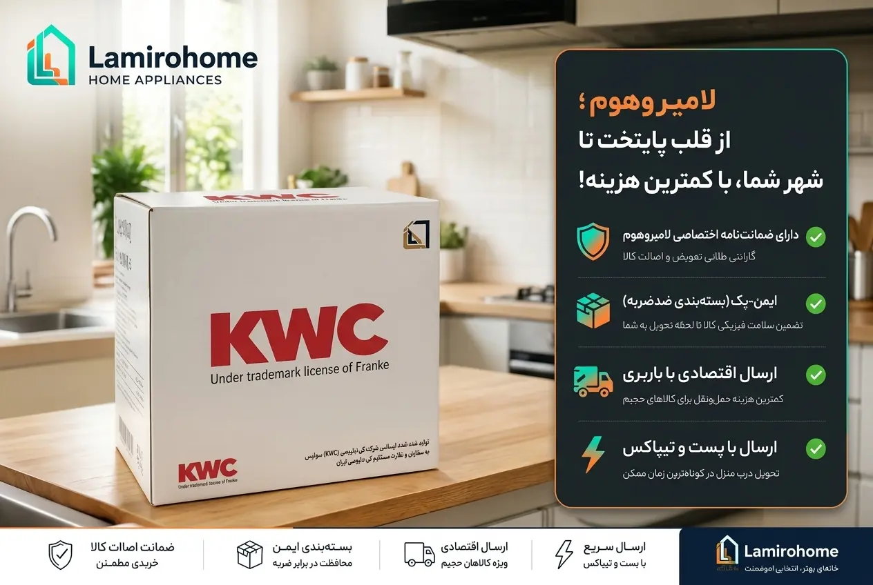 بسته‌بندی ایمن و روش‌های ارسال اقتصادی لوازم خانگی لامیروهوم به سراسر ایران