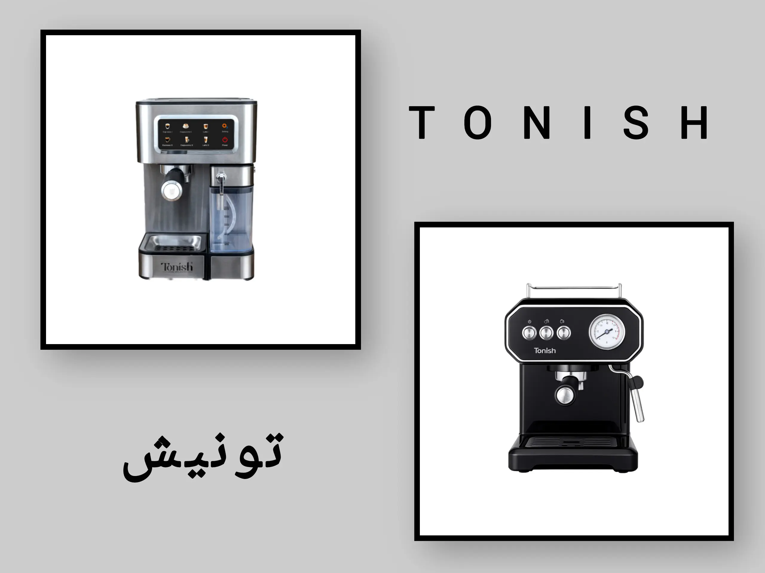 مقایسه اسپرسو سازهای تونیش