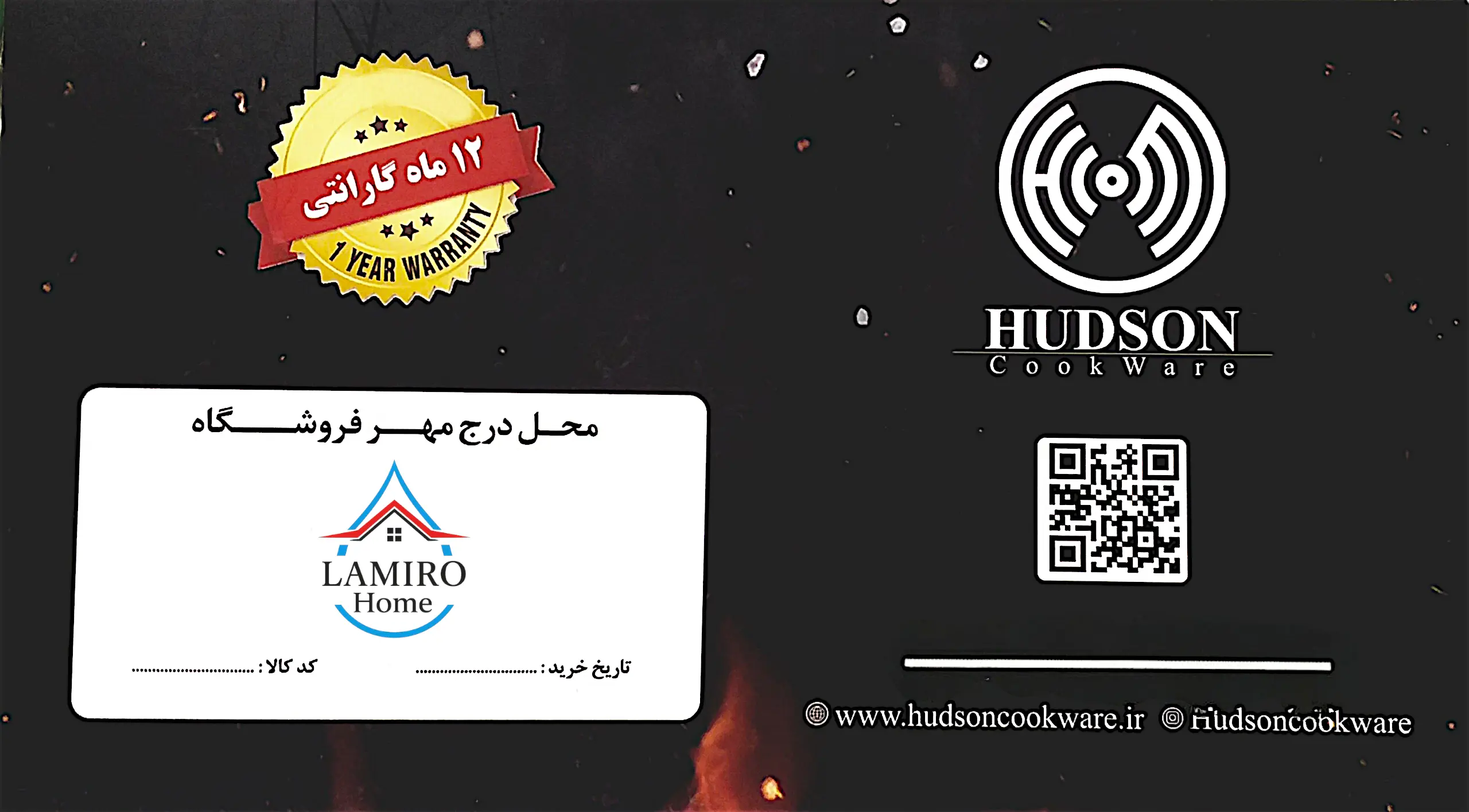 برگه ضمانت ظروف گرانیتی هادسون با خدمات پس از فروش