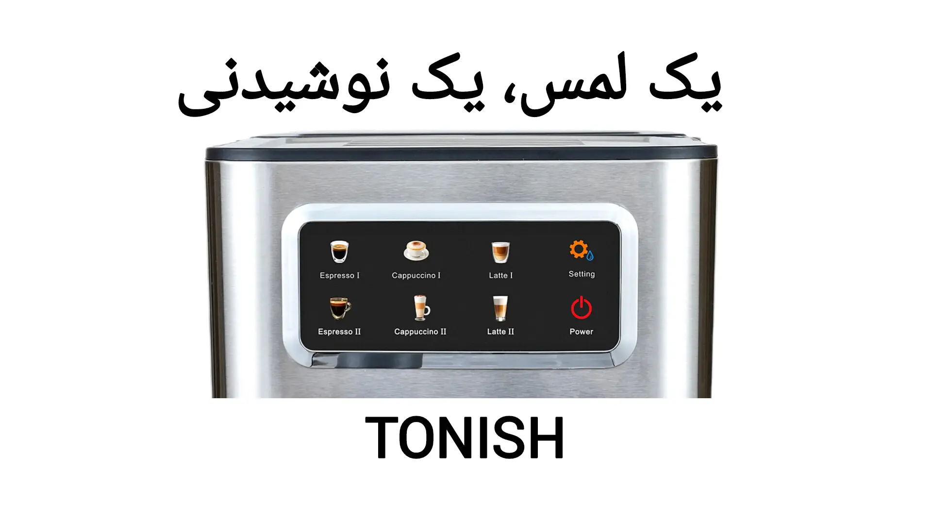 عملکرد اسپرسوساز اتوماتیک خانگی